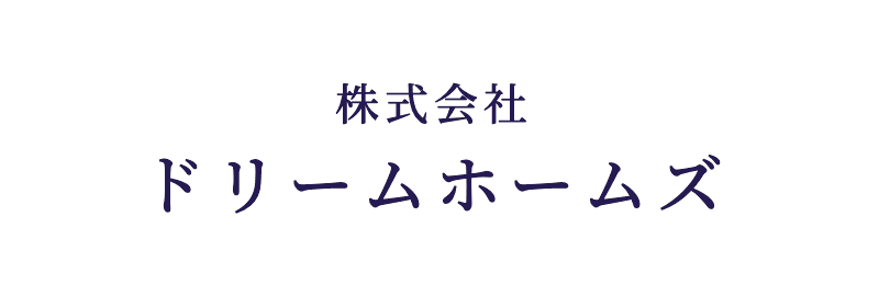 株式会社ドリームホームズ